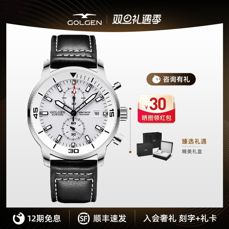 古尊正品新款防水计时石英手表