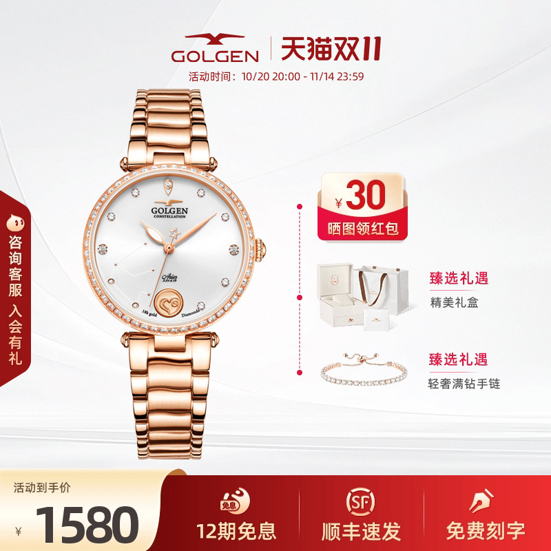 时尚星座系列机械机芯轻奢手表