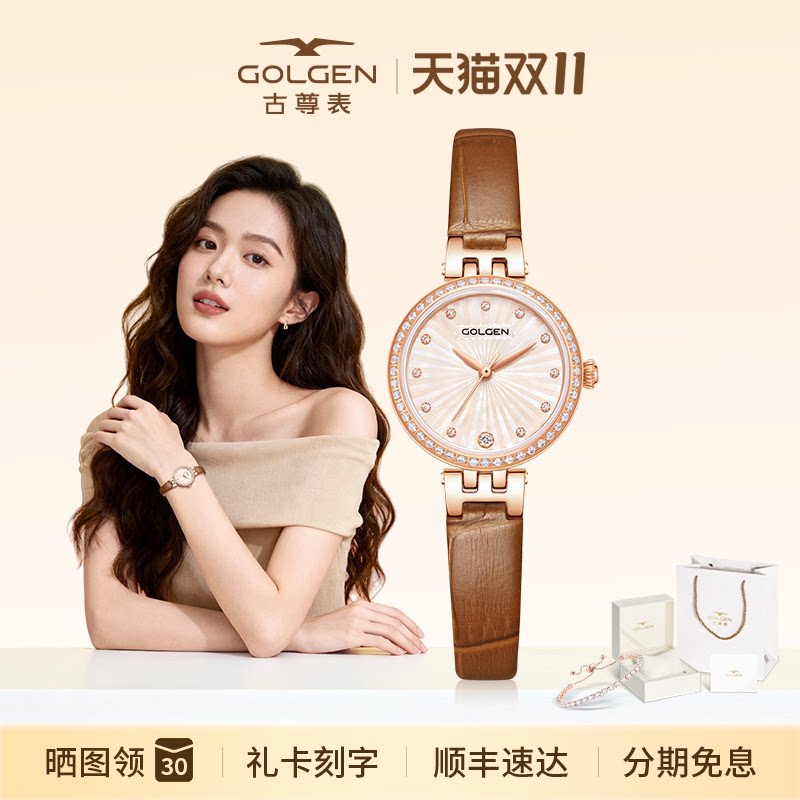 古尊星座水晶手表女士皮带高颜值轻奢小众贝母表送女友礼物9177