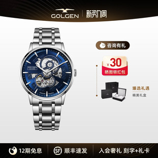 古尊机械机芯手表男潮流时尚 镂空腕表16015 机械男表防水钢带男士