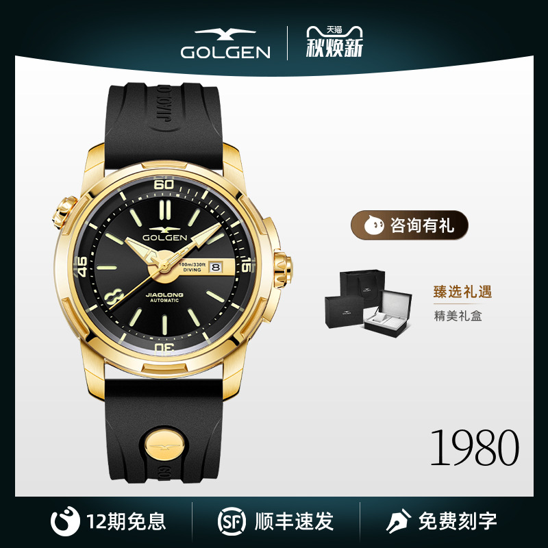 古尊夜光机械表潮流男士腕表