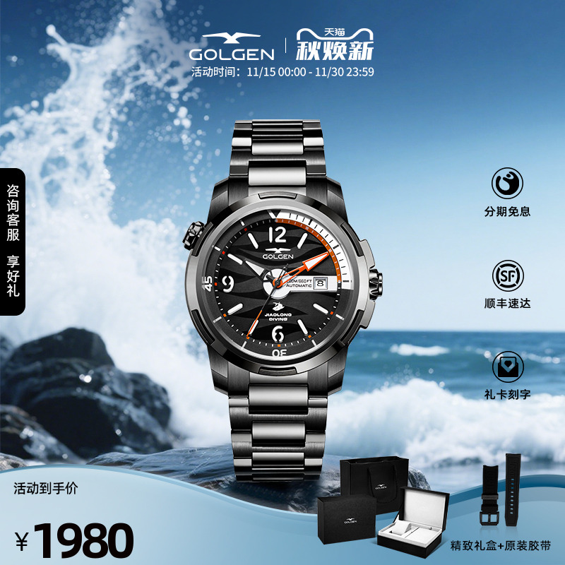 时尚简约大表盘自动机械男表日历