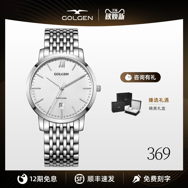 古尊经典款男女腕表简约时尚