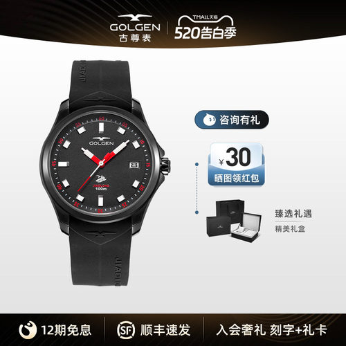 古尊潮流简约运动风手表