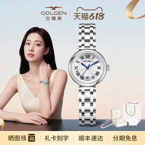 古尊小美人鱼经典小表盘手表女