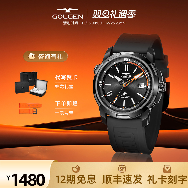 古尊运动风100m潜水机械男表