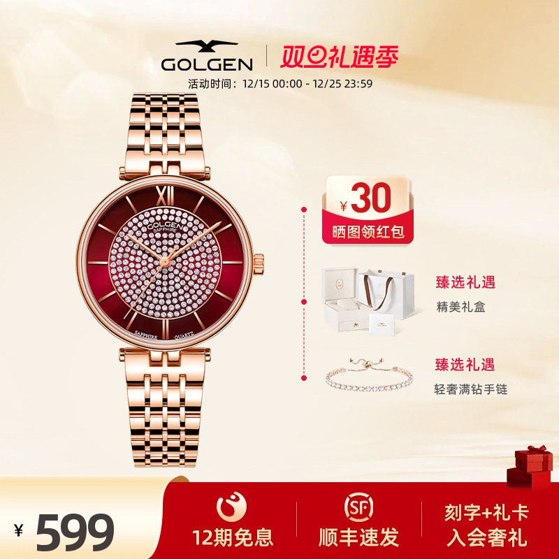 古尊满天星时尚镶钻女表