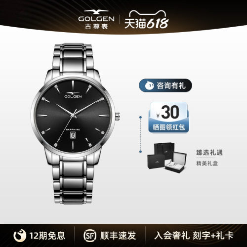 古尊时尚情侣表带日历镶钻对表