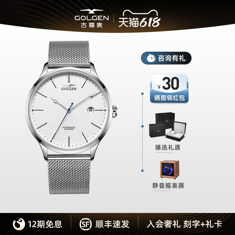 古尊简约风手表男CHIC潮系列时尚男表机械男士休闲潮流腕表6172
