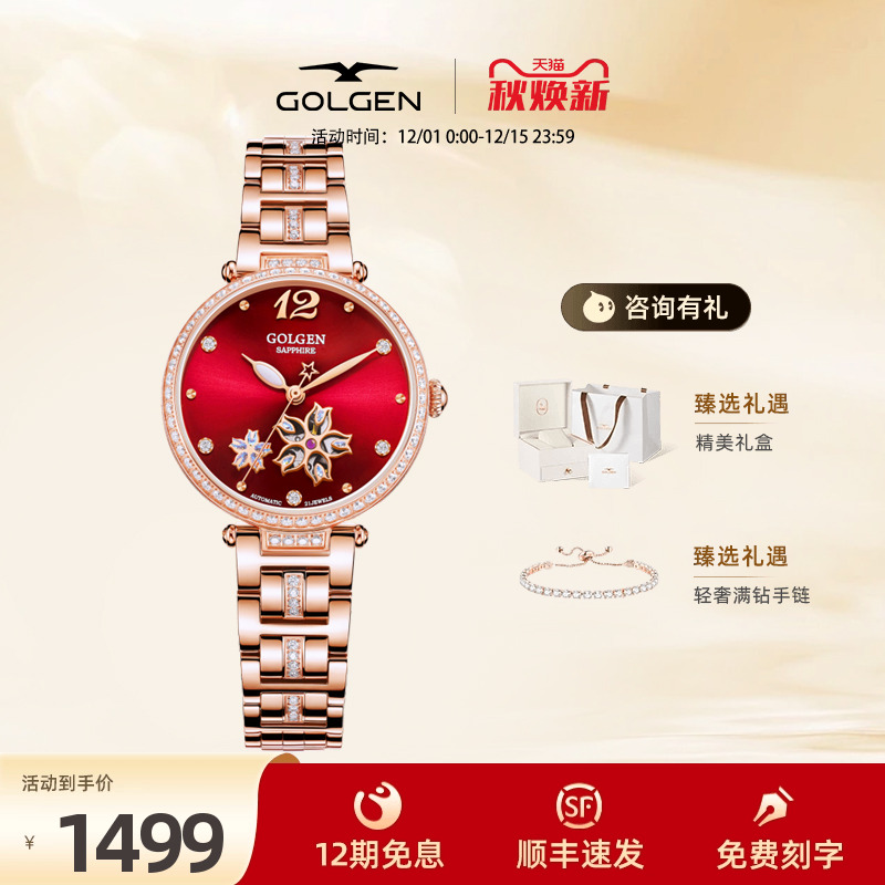 古尊镂空机械手表女小众设计