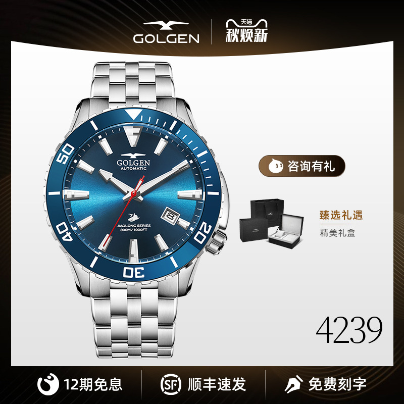 古尊300m潜水机械男表