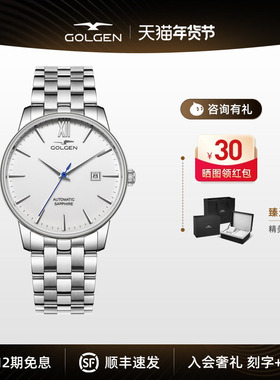 【新年礼物】古尊机械表男士精睿系列自动机械机芯手表商务腕表