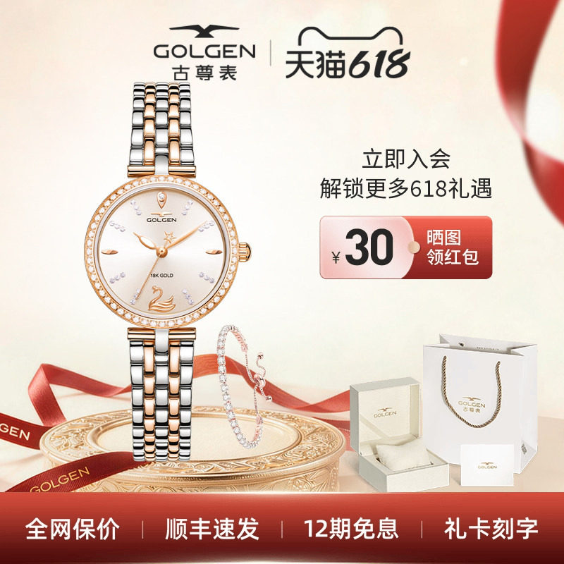 古尊小金表女款轻奢风18K金