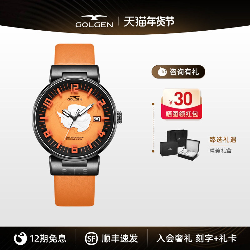 【新年礼物】古尊手表男雪龙联名南极表盘运动男表皮带男士腕表