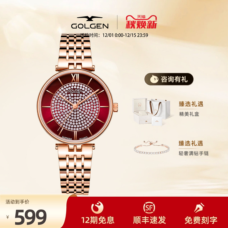 古尊满天星时尚镶钻女表