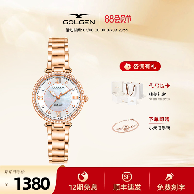 古尊小天鹅全自动机械女表