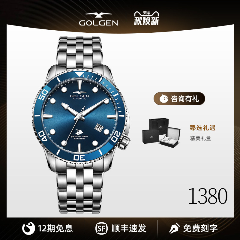 古尊潜水手表朱一龙同款