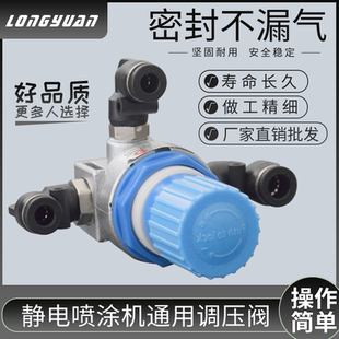 涂裝 靜電噴塑機(jī)專(zhuān)用調(diào)壓氣閥 粉末噴涂機(jī)配件 密封不漏氣 配件