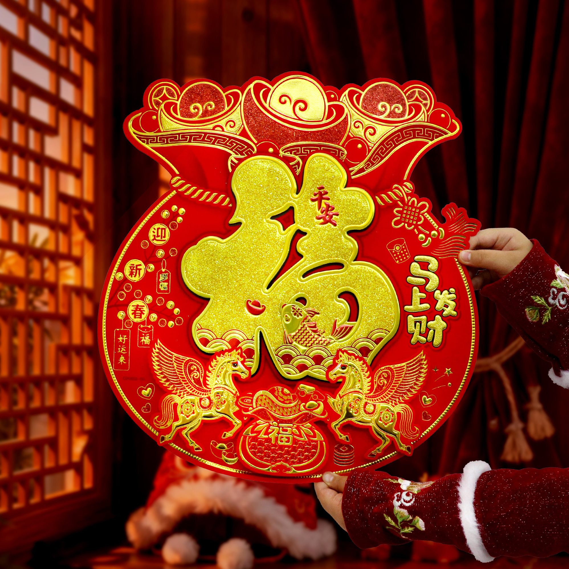 2026马年立体福字新款门贴