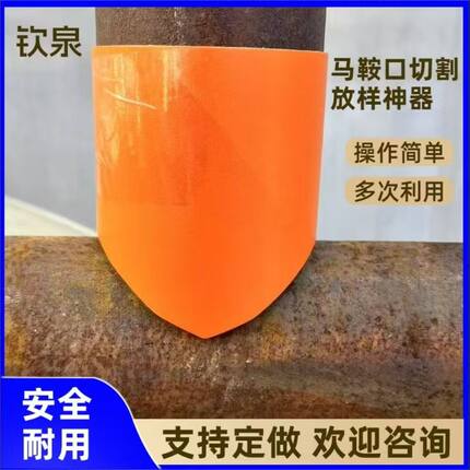 圆管画线神器马鞍口下料工具对接直管三通放样划线模具工地专用