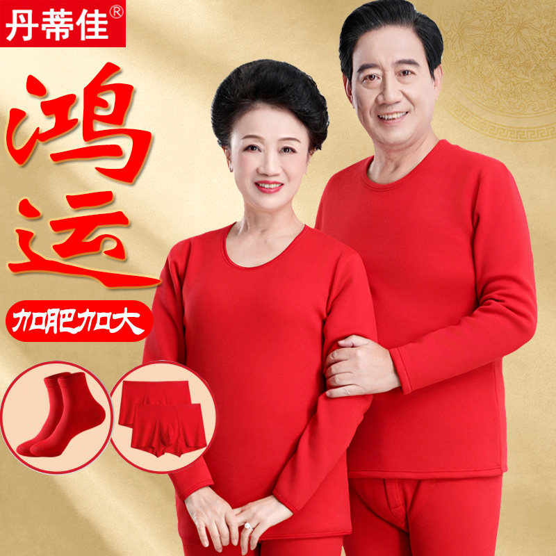 男女大红保暖内衣加肥加大码龙年