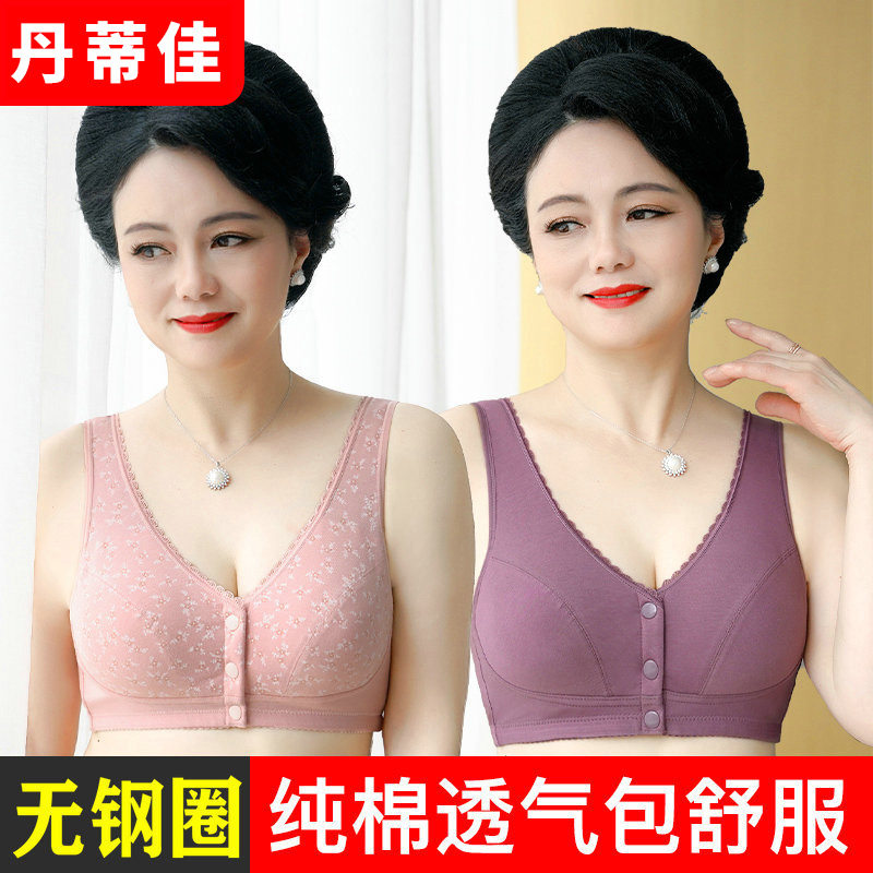 加肥加大码前搭扣宽松妈妈内衣