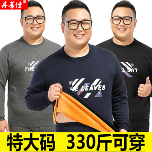保暖内衣男士胖子300斤大码加肥