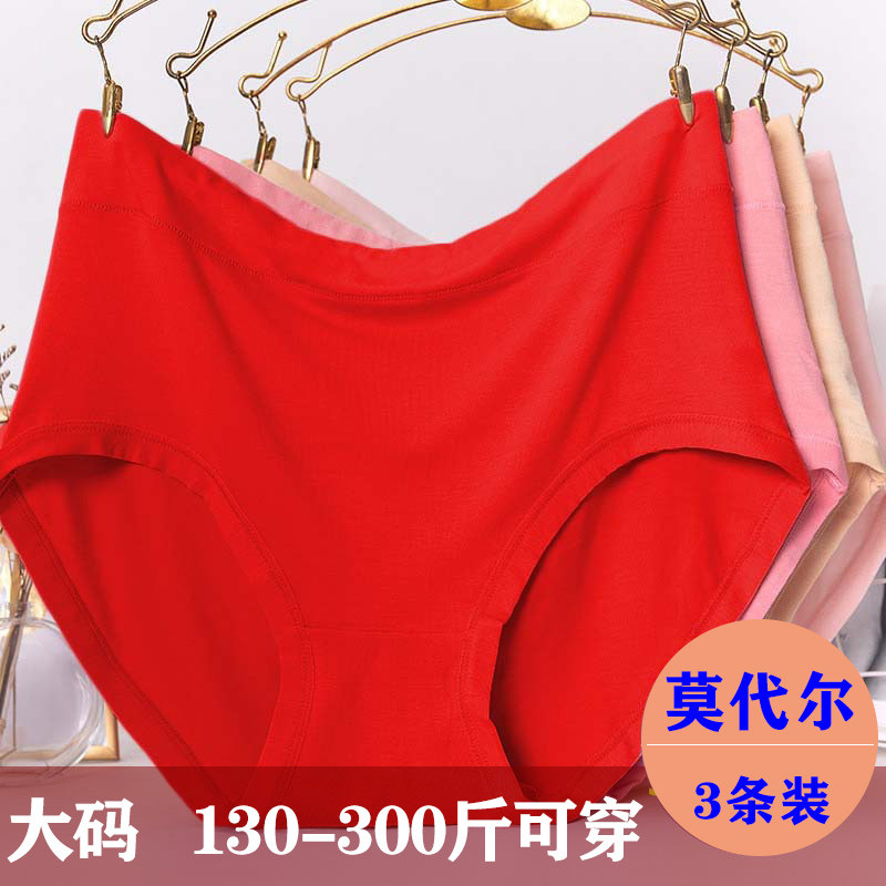 三角内裤加肥加大码胖mm300高腰
