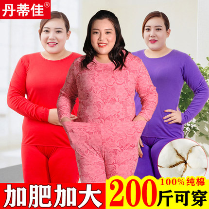 纯棉加肥加大码秋衣秋裤套装女胖mm200斤中老年老人妈妈保暖内衣