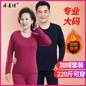 加绒加厚本命年红色大码保暖内衣