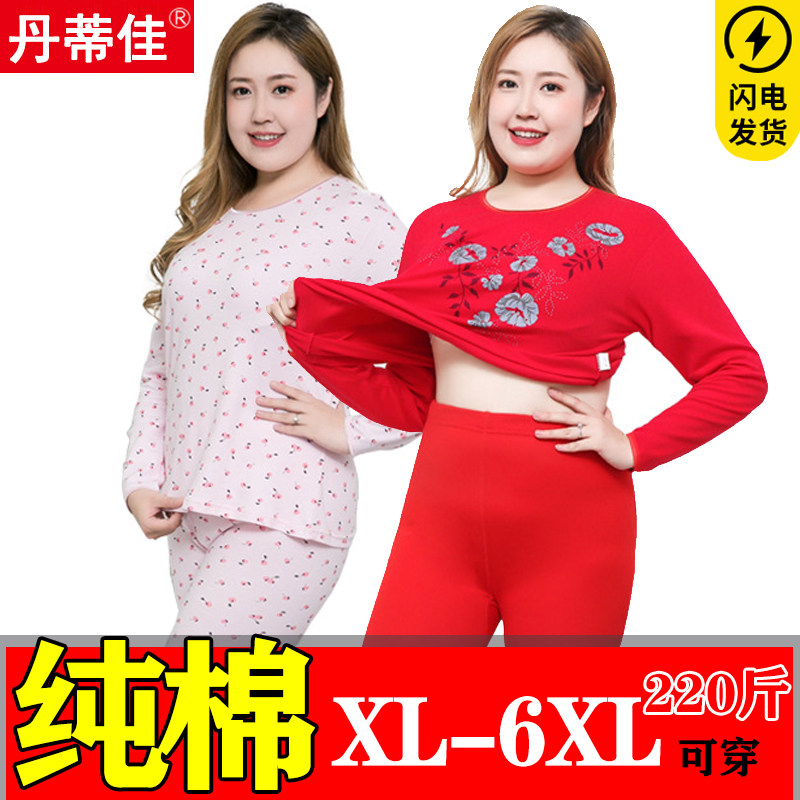加肥加大码秋衣秋裤女纯棉薄款保暖内衣套装胖mm全棉打底线衣线裤