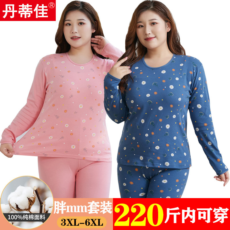 秋衣秋裤女纯棉套装加大码棉毛衫胖妹妹内穿妈妈保暖内衣秋冬加肥