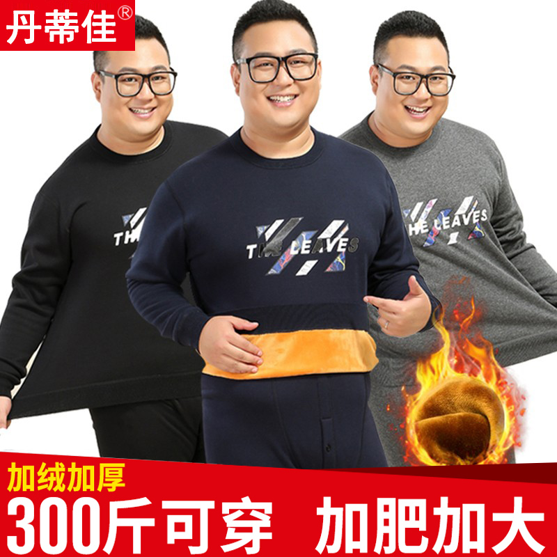 男士胖子加肥加大码保暖内衣套装加绒加厚秋衣秋裤青年胖人300斤