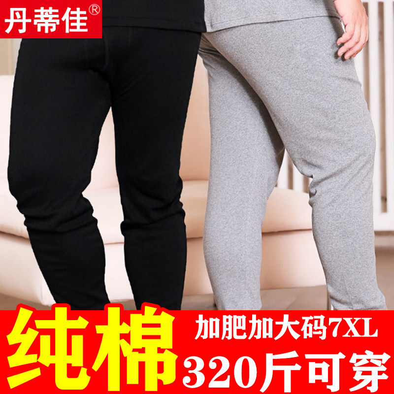 纯棉男加肥加大码秋裤高腰300斤