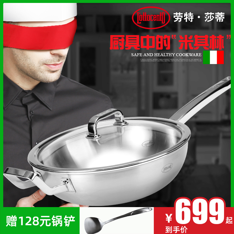 意大利劳特莎蒂不锈钢炒锅不粘锅沾炒菜锅电磁炉家用无涂层燃气灶|ruв категории кухня/посуда, посуда, горшок/горшок/чайник, сковородка - от Buy2taobao.com для оказания профессиональной услуги покупки агента Taobao