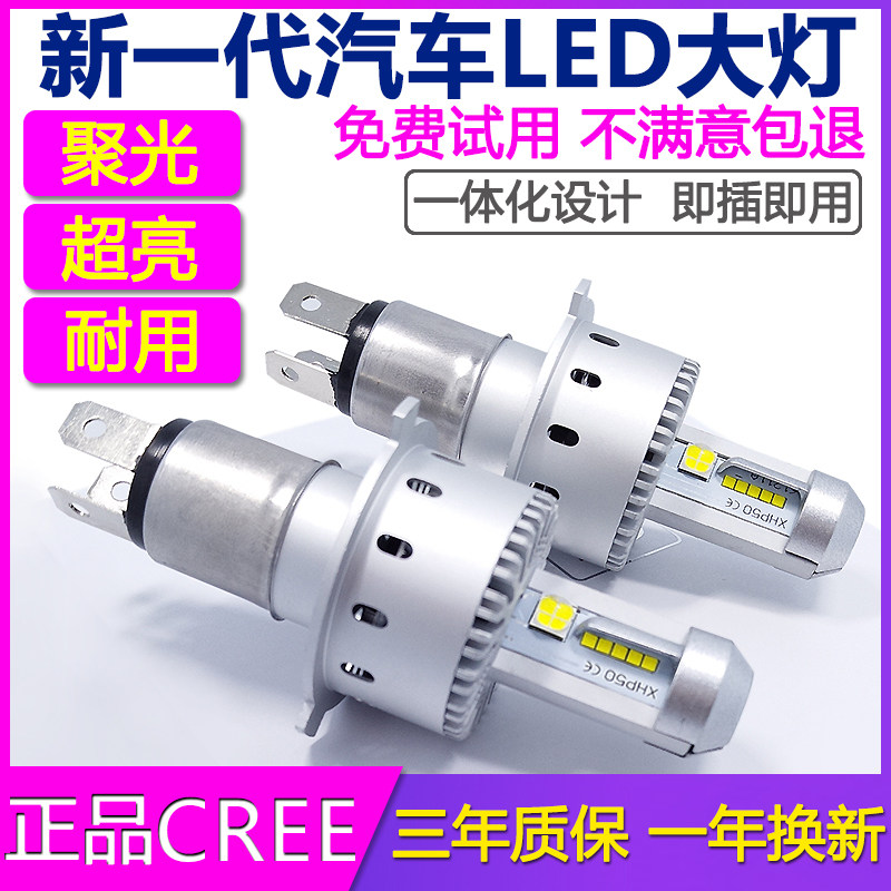 丰田专用雷凌威驰花冠卡罗拉锐志fj凯美瑞致享炫汽车LED大灯灯泡