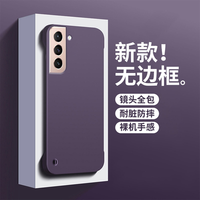 Galaxy三星s21磨砂简约无边框