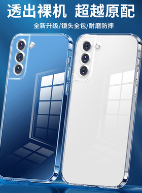 适用三星Galaxys22手机壳新款s22+保护套超薄透明s22ultra散热透气全包防摔镜头s22plus高级感男女硅胶软壳