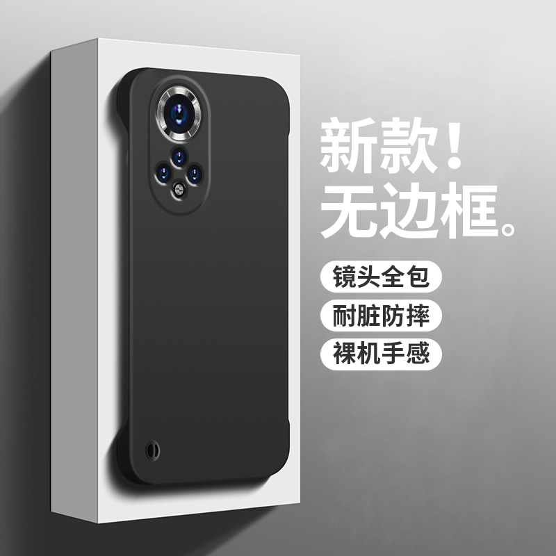 华为nova9磨砂简约无边框