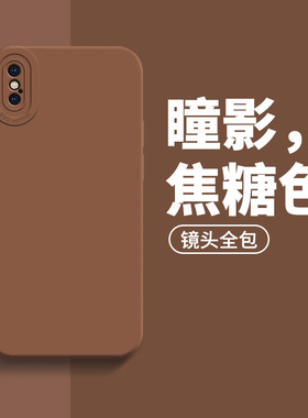 新款天使眼适用苹果xsMax手机壳肤感液态硅胶iPhoneX保护壳苹果xr全包镜头防摔xs高级纯色男女款超薄软套磨砂