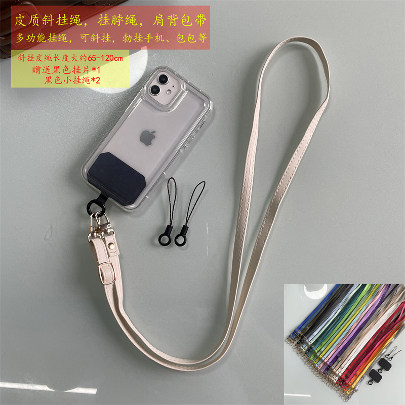 熠客手机壳斜挂绳长短可调节