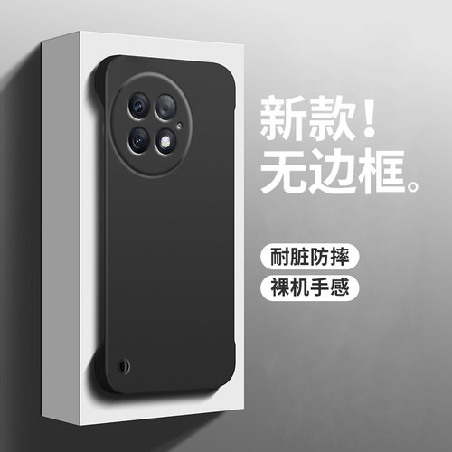 适用于一加13手机壳肤感磨砂硬壳1+12超薄无边框半包OnePlus1+13保护套裸机手感简约ins高级防摔男女款