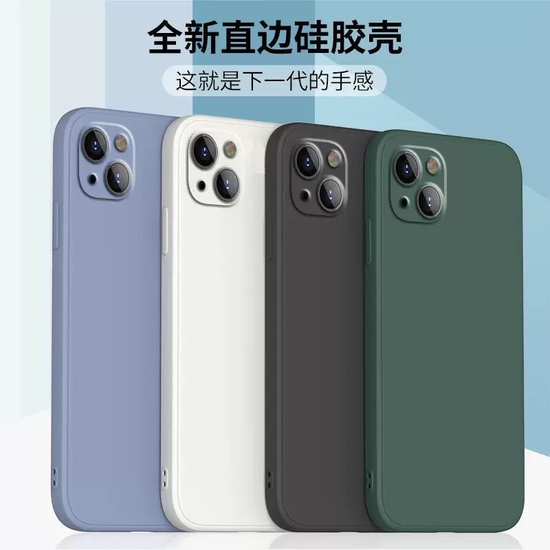 iPhone苹果15硅胶简约磨砂直边