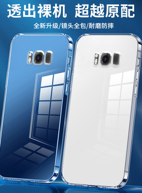 适用三星Galaxys8手机壳新款三星s8plus保护套超薄透明s8+散热透气全包防摔镜头三星S8高级感男女硅胶软壳