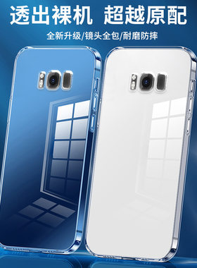 熠客三星s8硅胶简约全包边