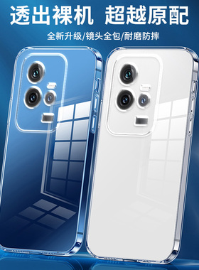 适用vivoiqoo11手机壳新款iqoo11pro保护套超薄透明VIVO散热透气全包防摔镜头iq0011高级感iq0011pro男女硅胶