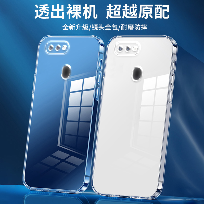 熠客oppoa7硅胶简约全包边