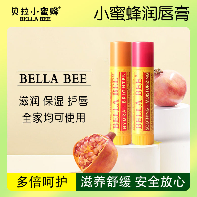 小蜜蜂润唇膏女保湿滋润补水男学生儿童护唇口红打底旗舰店正品