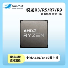 锐龙R3-1200 R5-2200G 3400G 5600X R7-3700X R9-3900X 5900X CPU