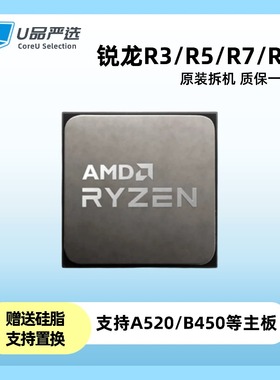 锐龙R3-1200 R5-2200G R7-3700X CPU